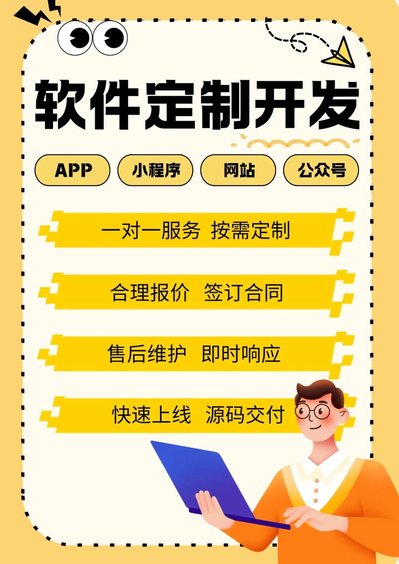 揭秘网站定制开发：从初学者到高手的成长之路