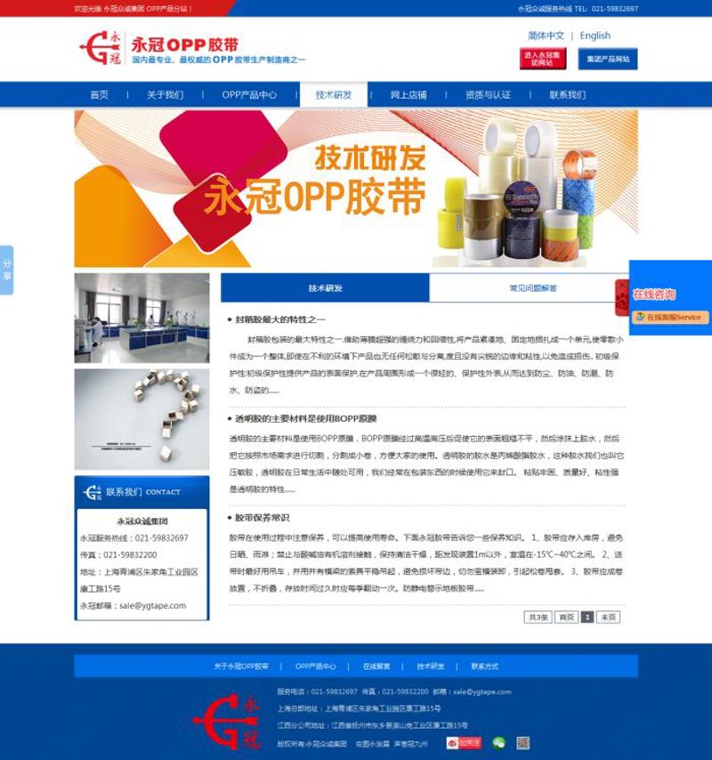 紧跟行业潮流，网站定制开发引领新时代变革